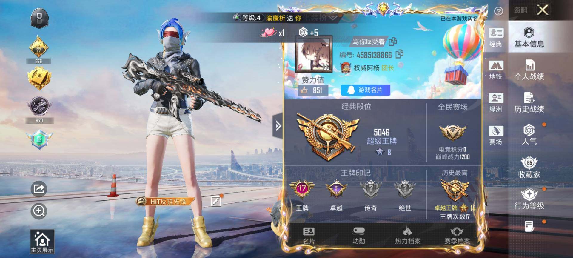 HPQM3453116和平精英账号详情图3