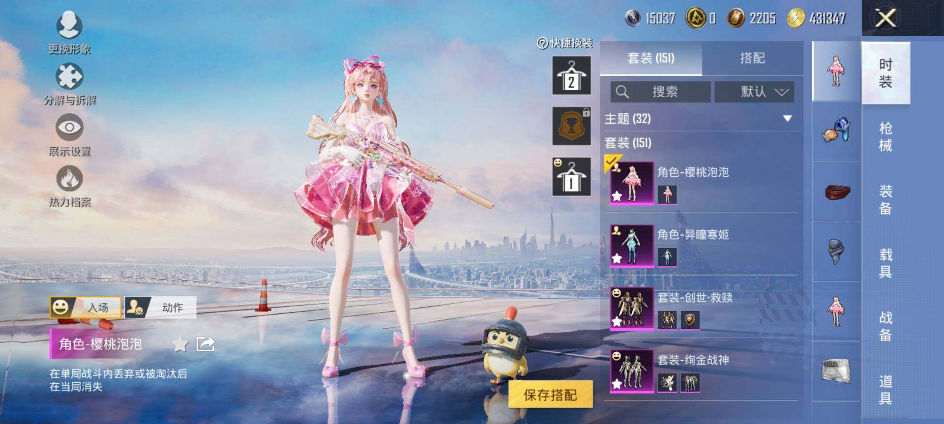 HPQM3453116和平精英账号详情图6