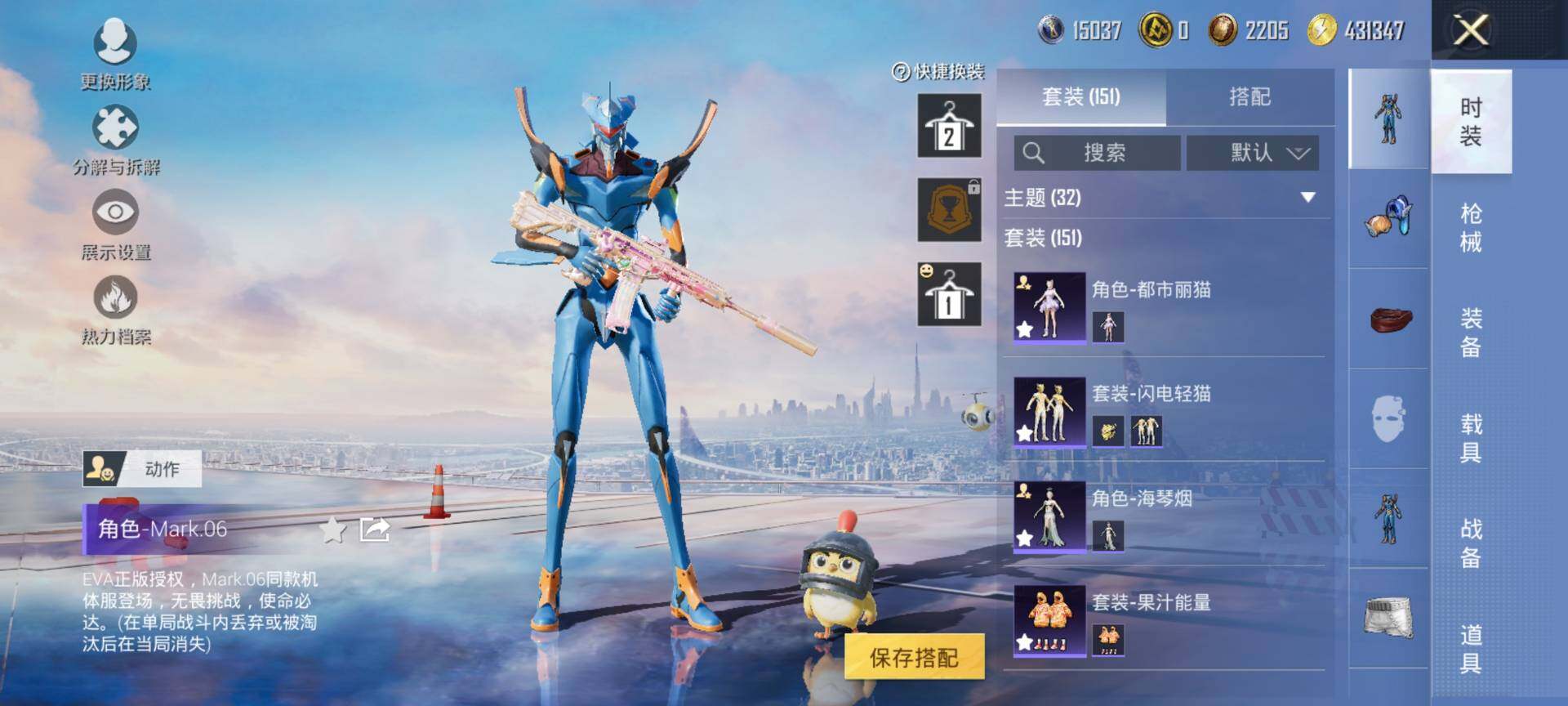 HPQM3453116和平精英账号详情图8