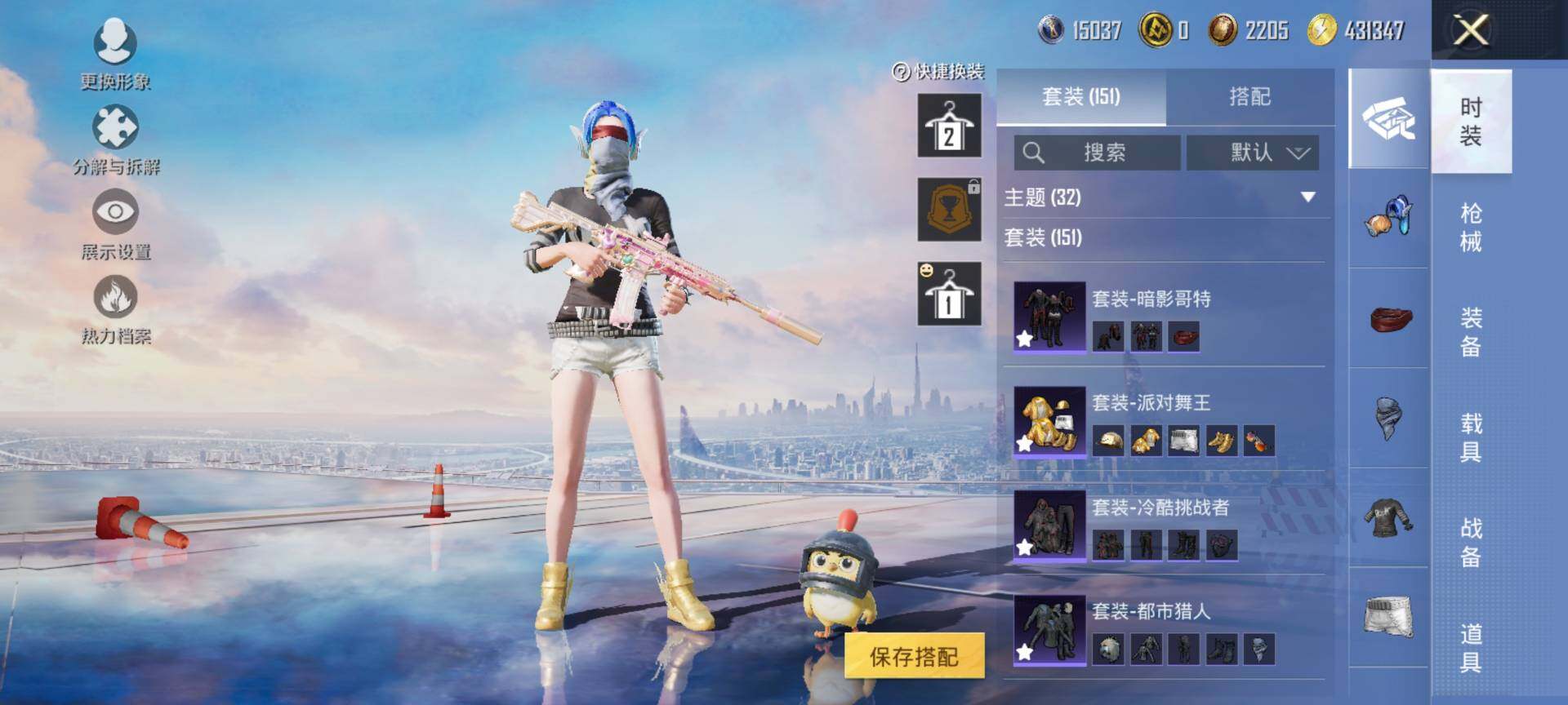 HPQM3453116和平精英账号详情图9