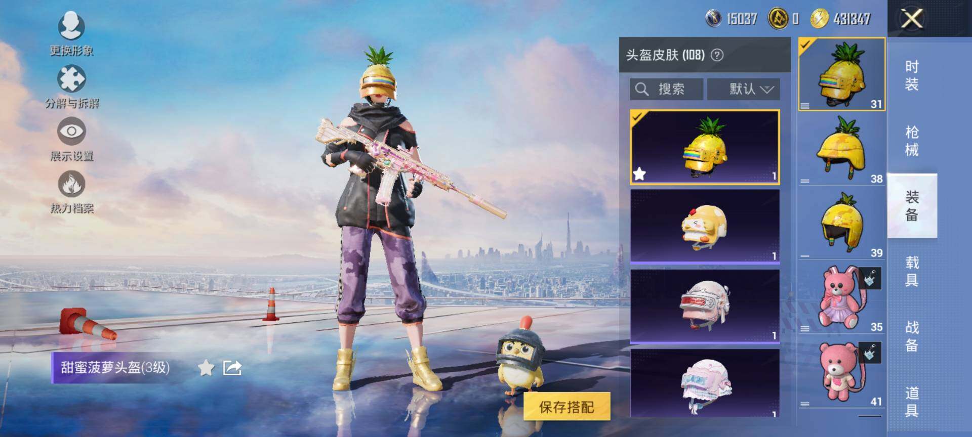 HPQM3453116和平精英账号详情图10