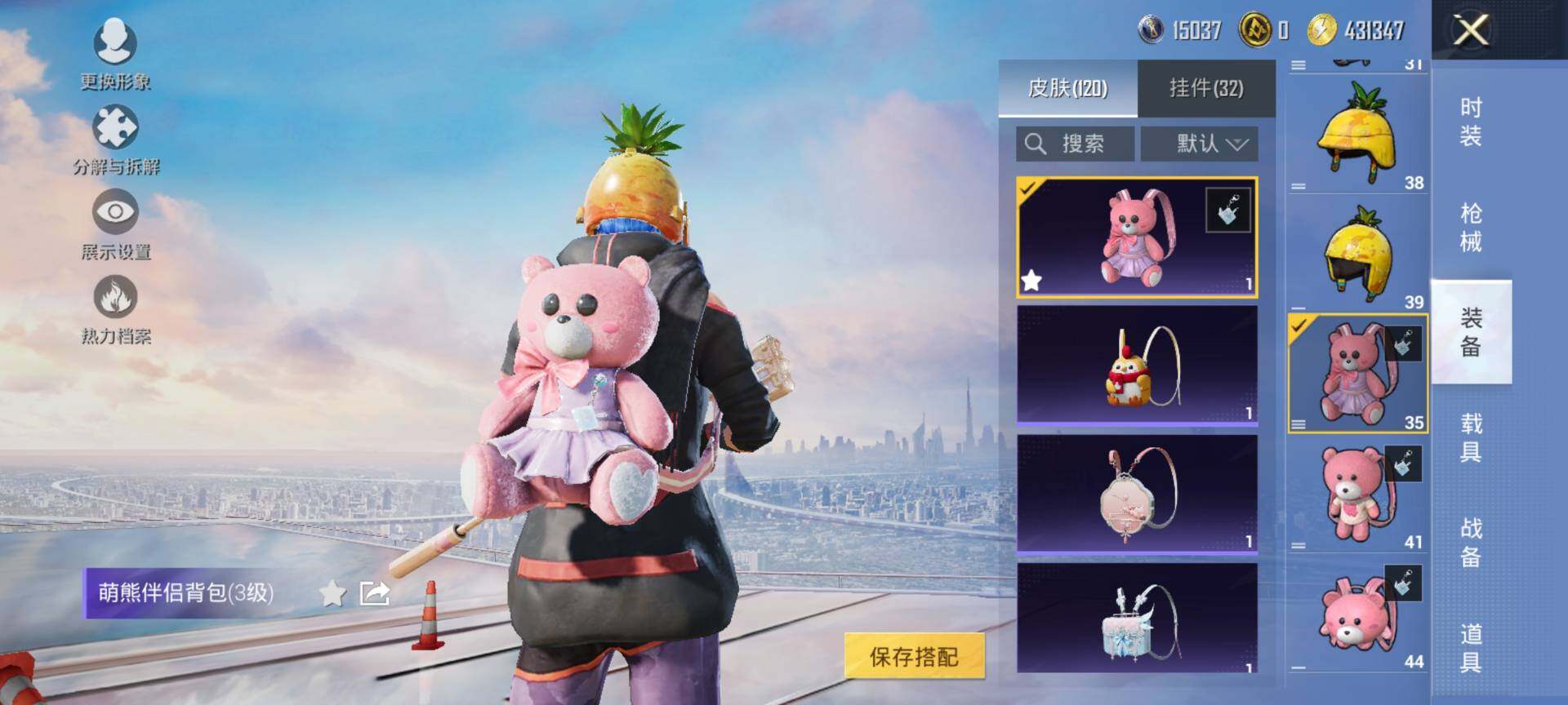 HPQM3453116和平精英账号详情图11