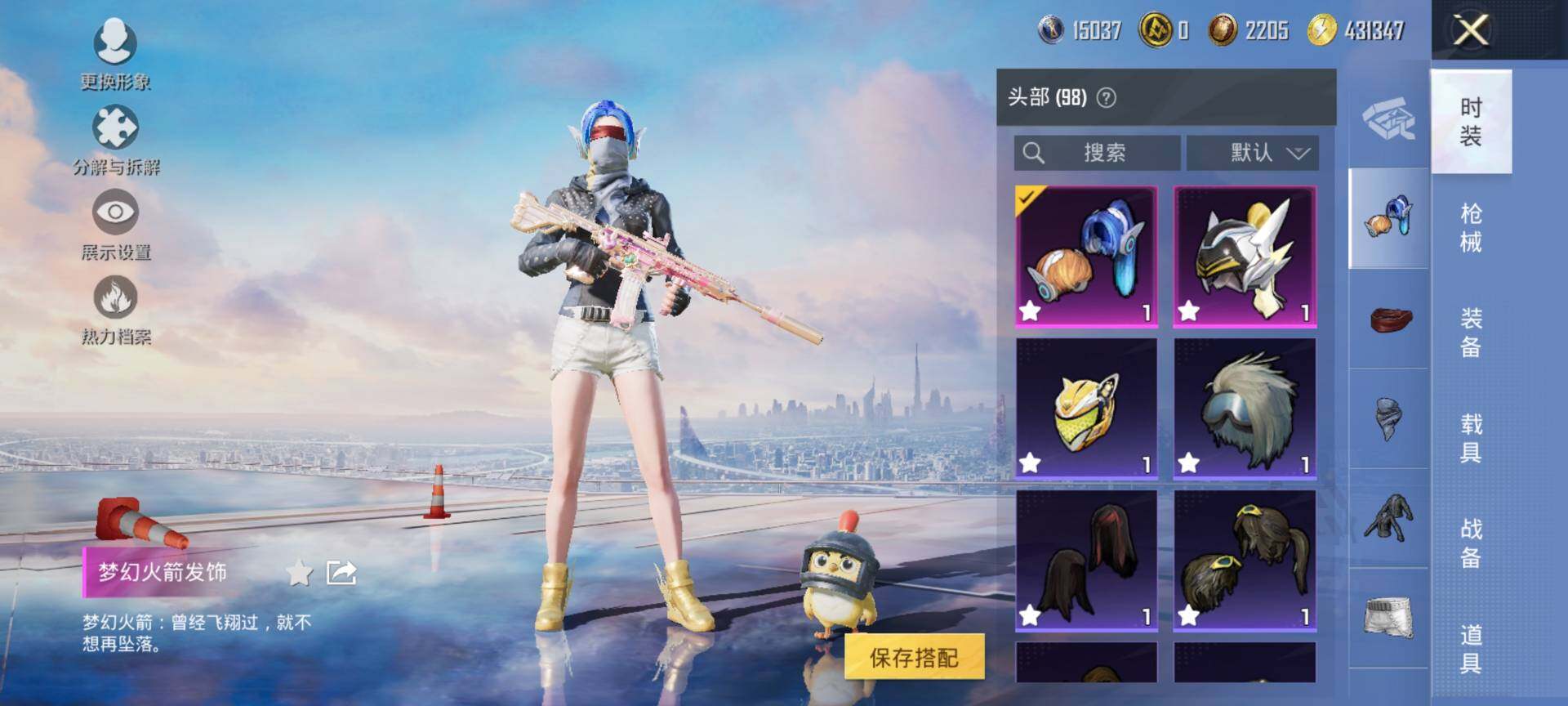 HPQM3453116和平精英账号详情图13