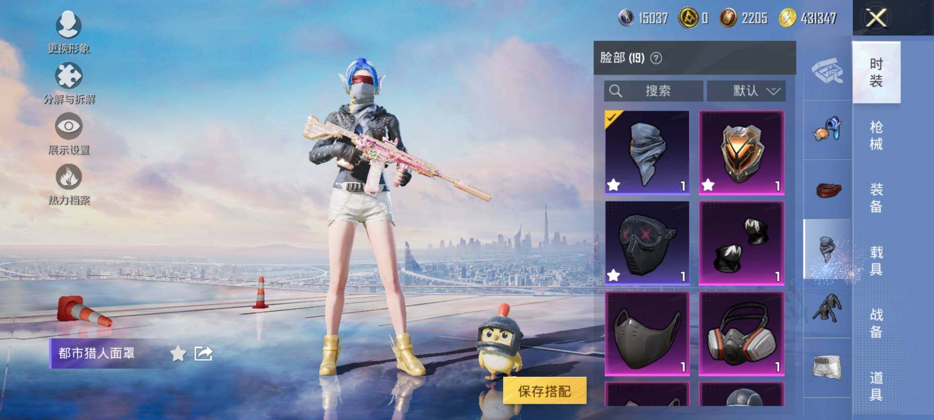 HPQM3453116和平精英账号详情图15