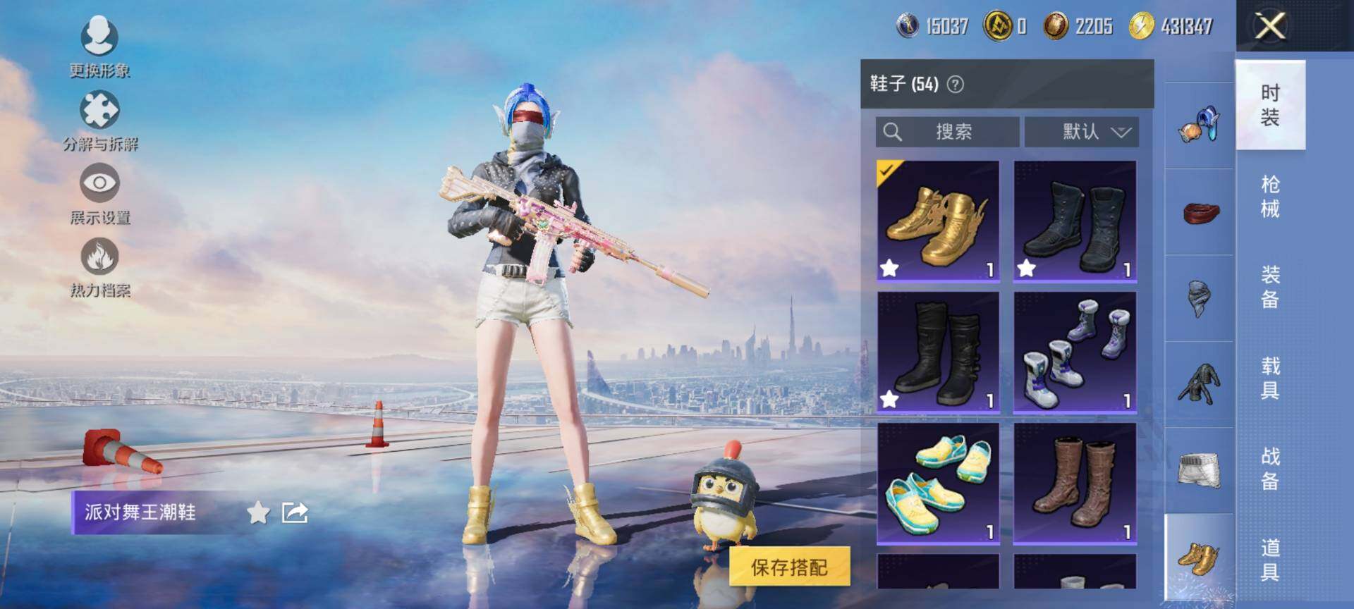 HPQM3453116和平精英账号详情图16