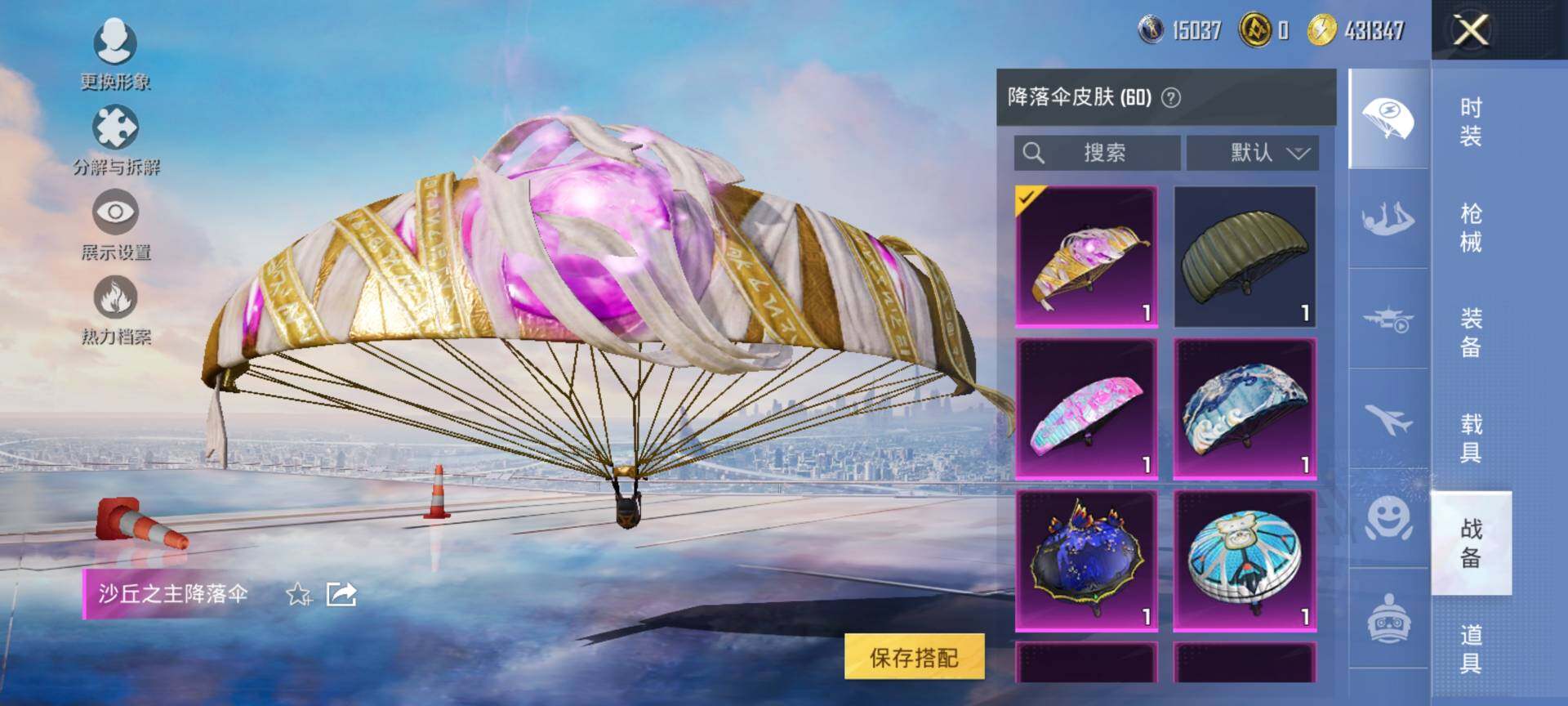 HPQM3453116和平精英账号详情图17