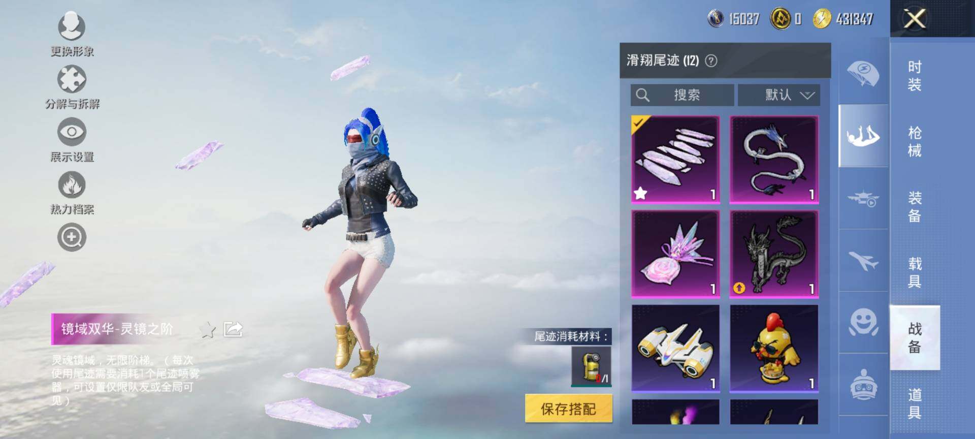 HPQM3453116和平精英账号详情图19