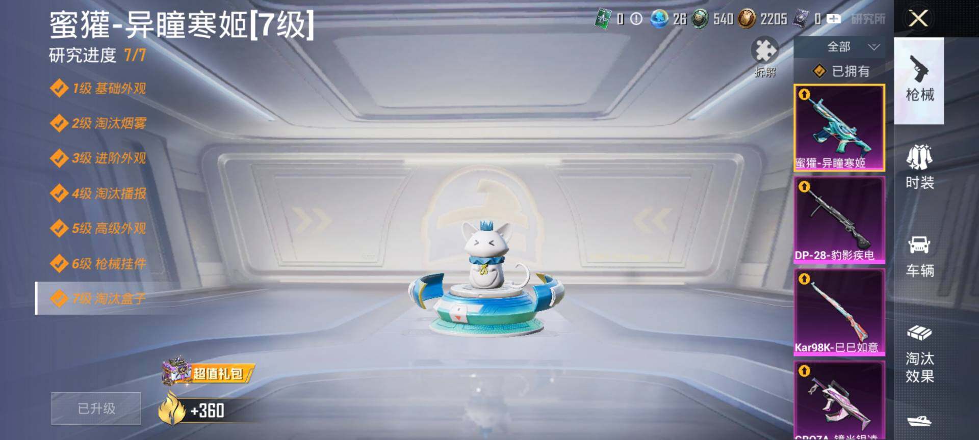 HPQM3453116和平精英账号详情图22