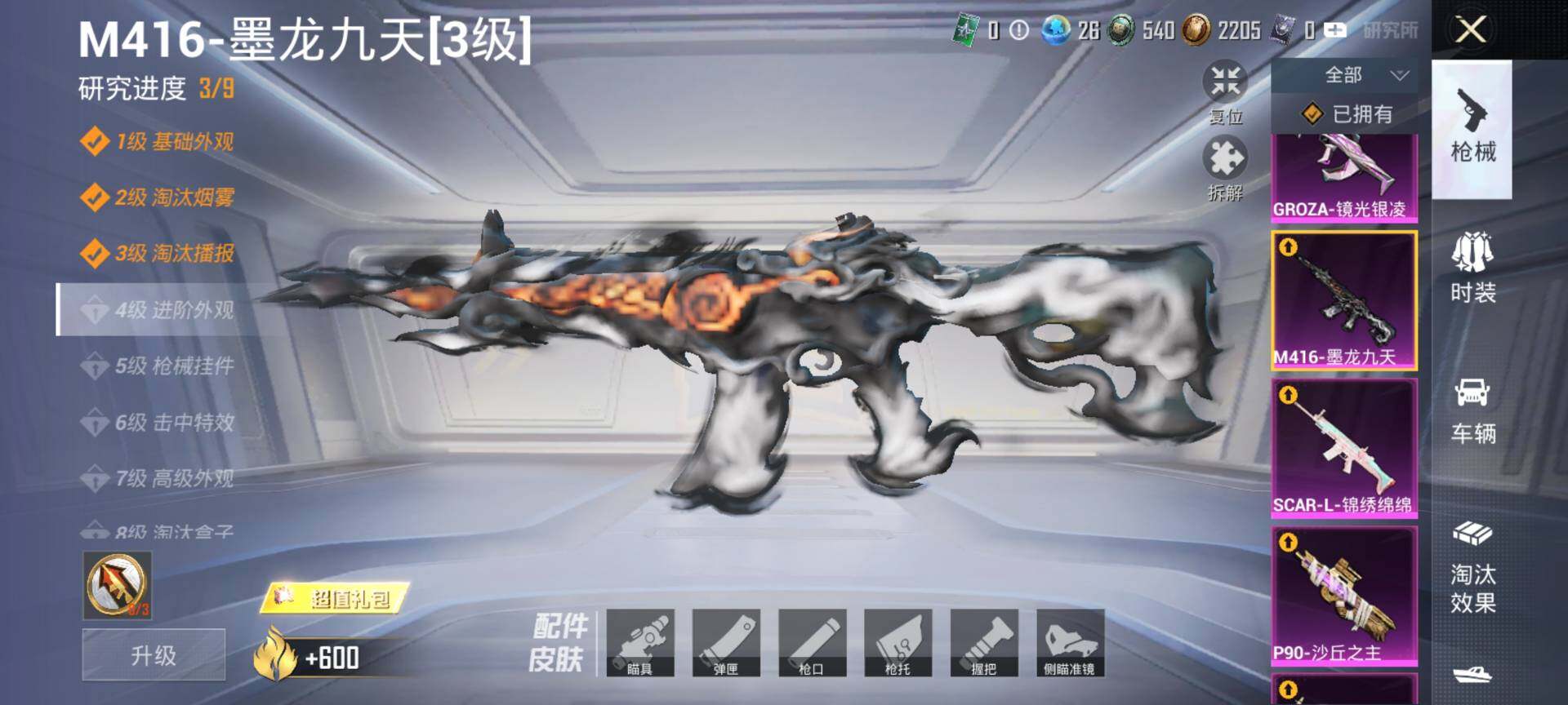 HPQM3453116和平精英账号详情图23