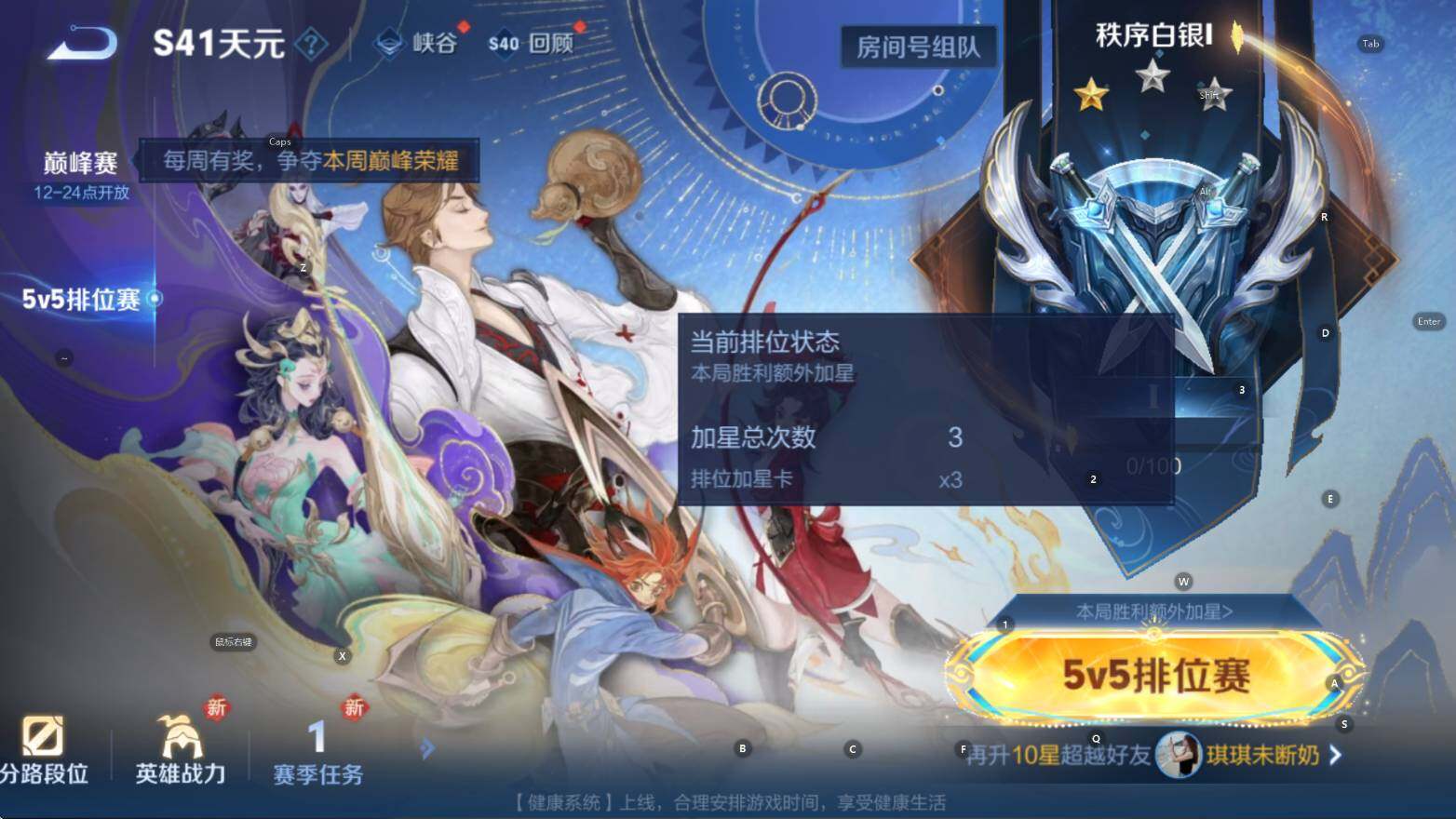 WZCMW3477496王者荣耀账号详情图5 WZCMW3477496王者荣耀账号详情图5