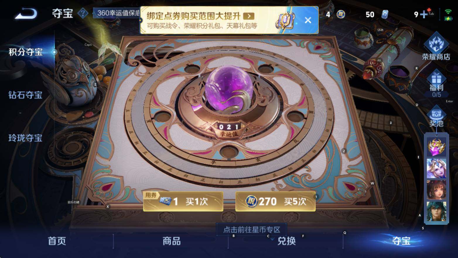 WZCMW3477496王者荣耀账号详情图8 WZCMW3477496王者荣耀账号详情图8