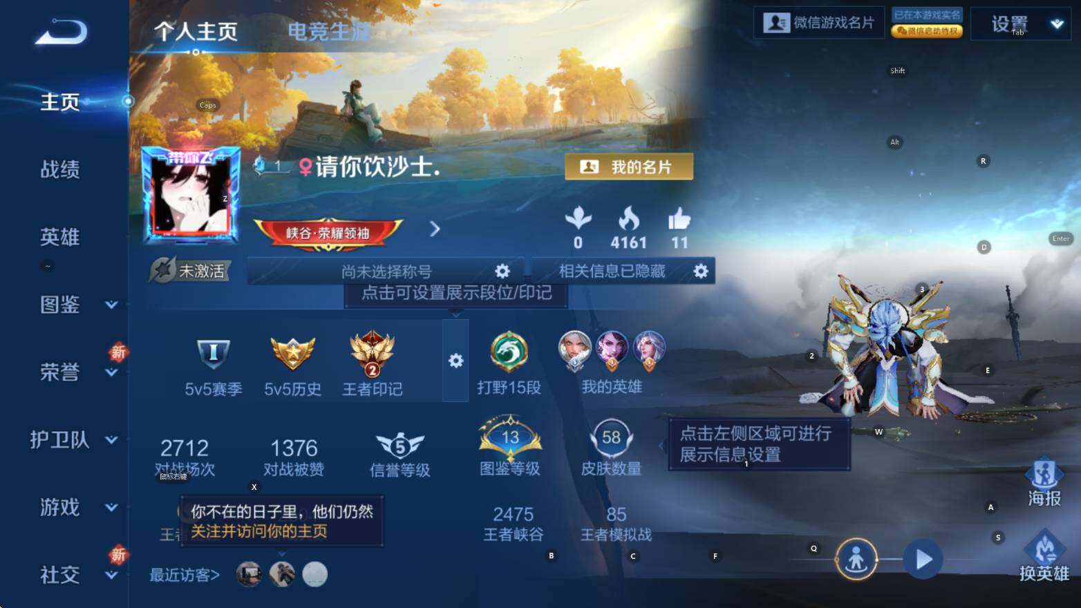 WZCMW3477496王者荣耀账号详情图9 WZCMW3477496王者荣耀账号详情图9