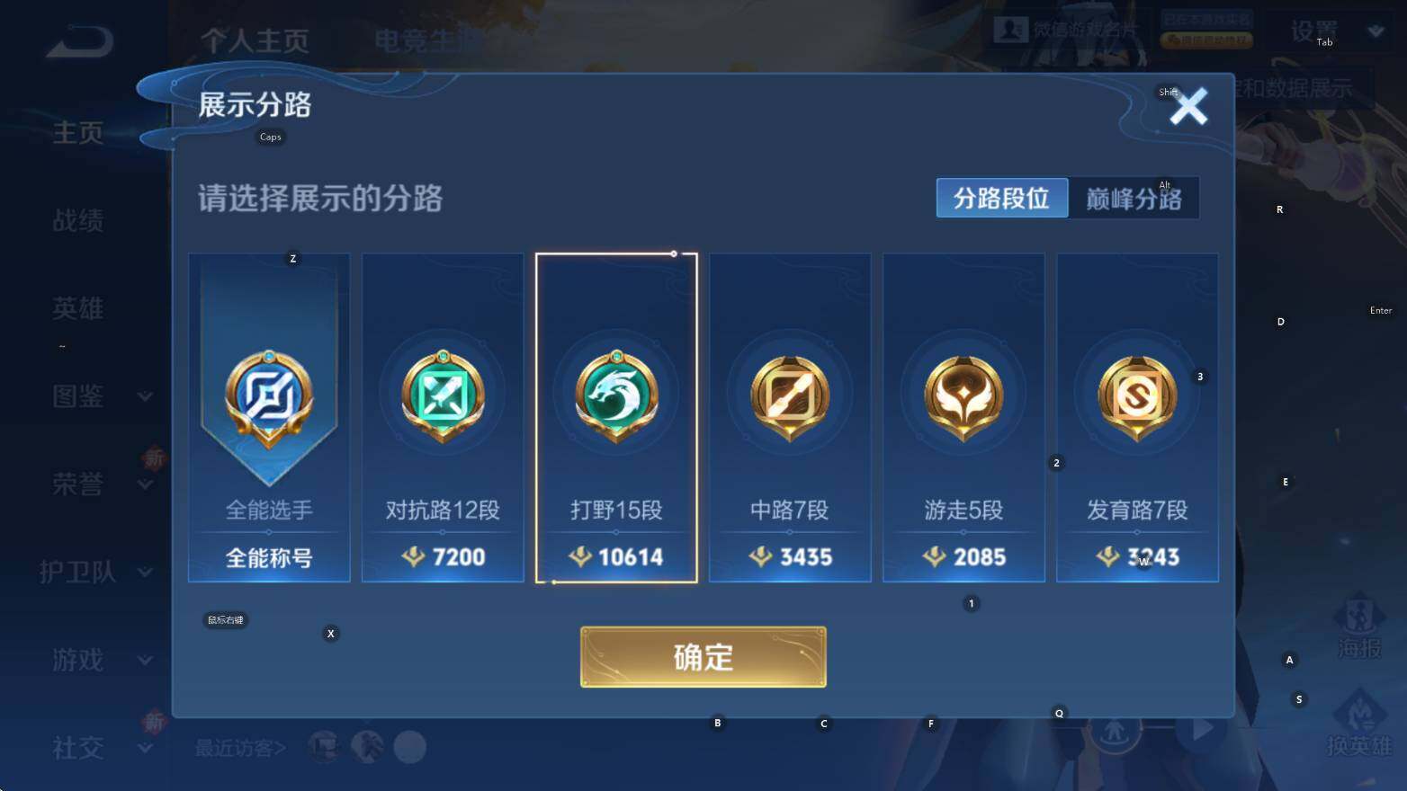 WZCMW3477496王者荣耀账号详情图11 WZCMW3477496王者荣耀账号详情图11