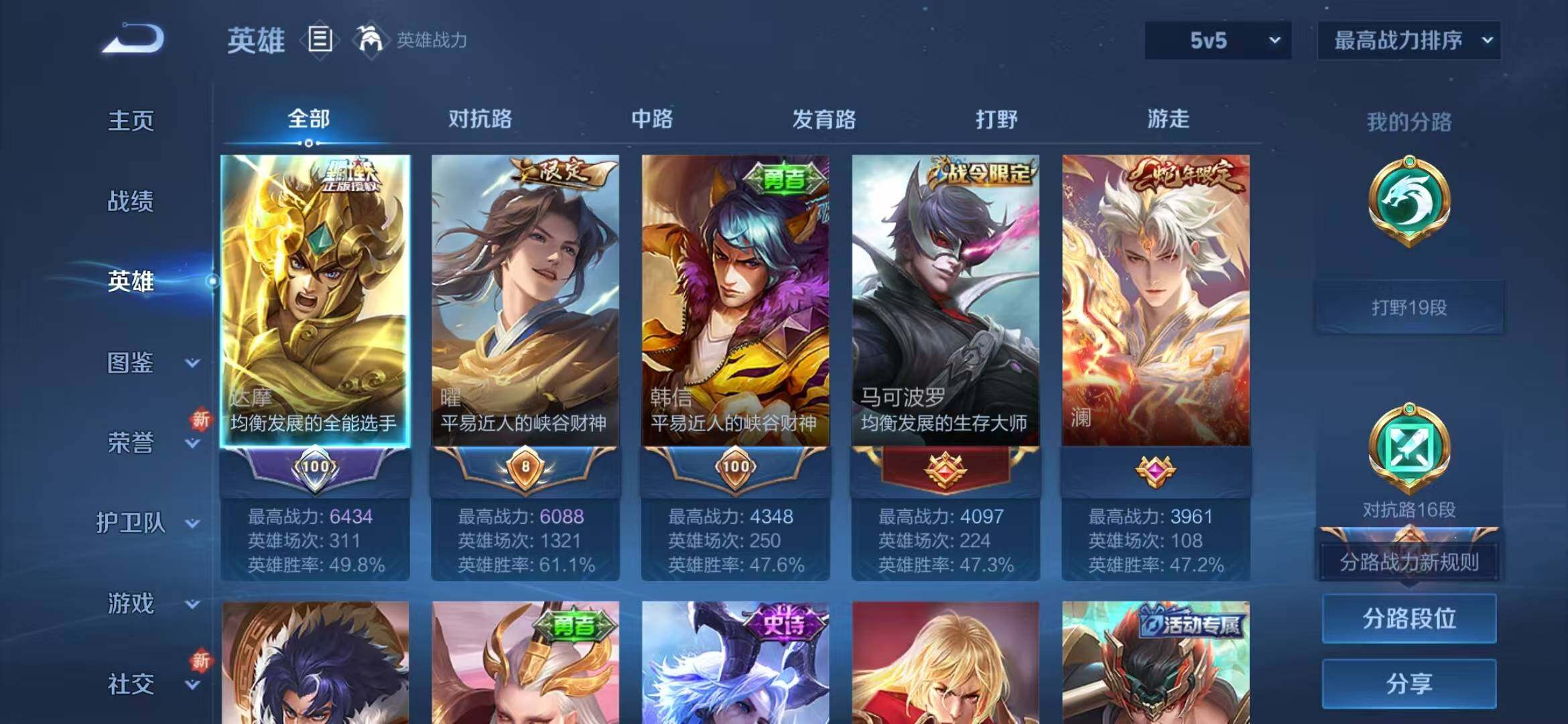 WZLFY3477497王者荣耀账号详情图6 WZLFY3477497王者荣耀账号详情图6