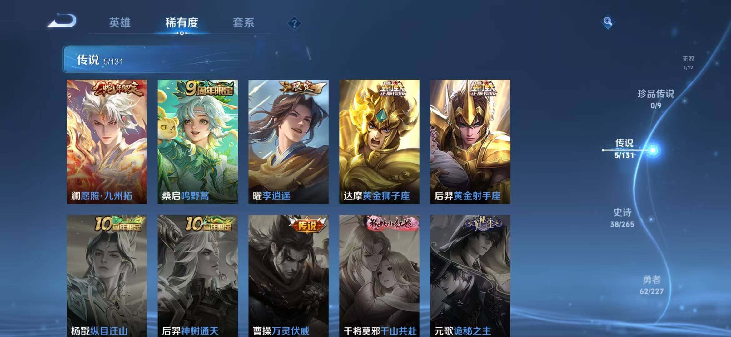 WZLFY3477497王者荣耀账号详情图9 WZLFY3477497王者荣耀账号详情图9