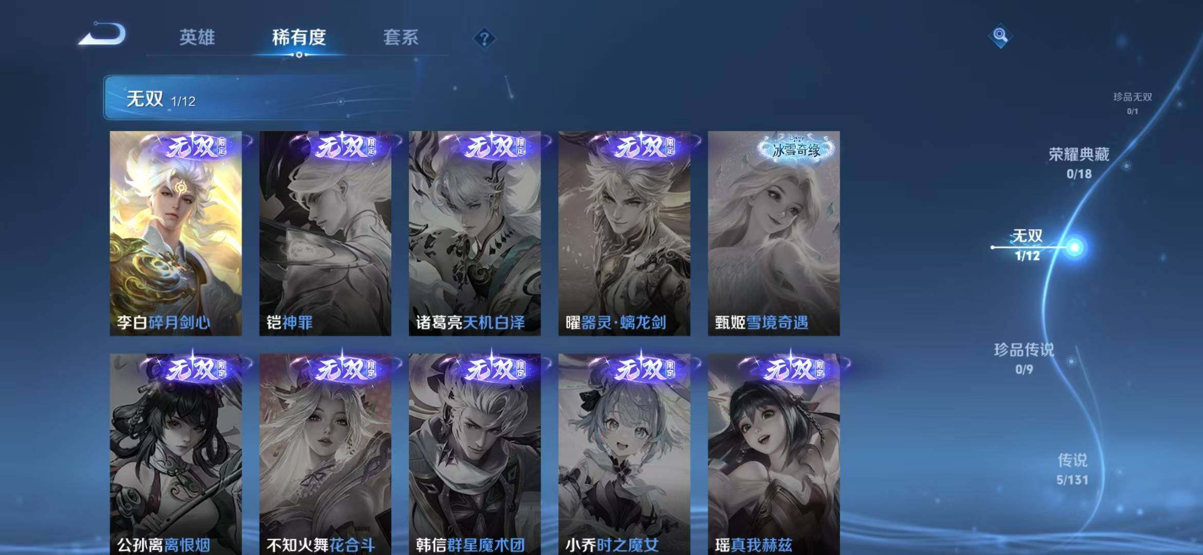 WZLFY3477497王者荣耀账号详情图10 WZLFY3477497王者荣耀账号详情图10