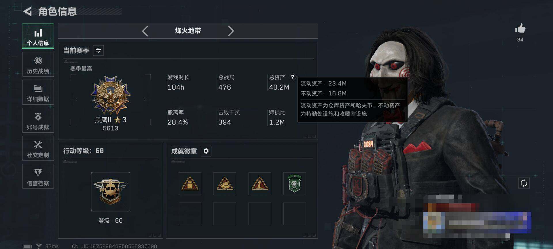 SJZEY3102669三角洲行动账号详情图3