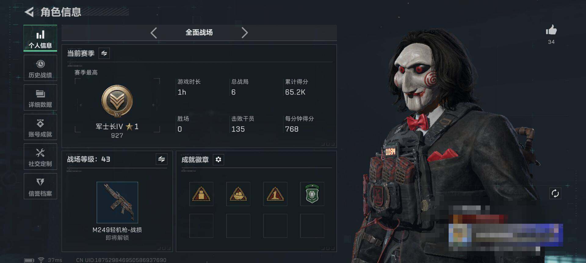 SJZEY3102669三角洲行动账号详情图4