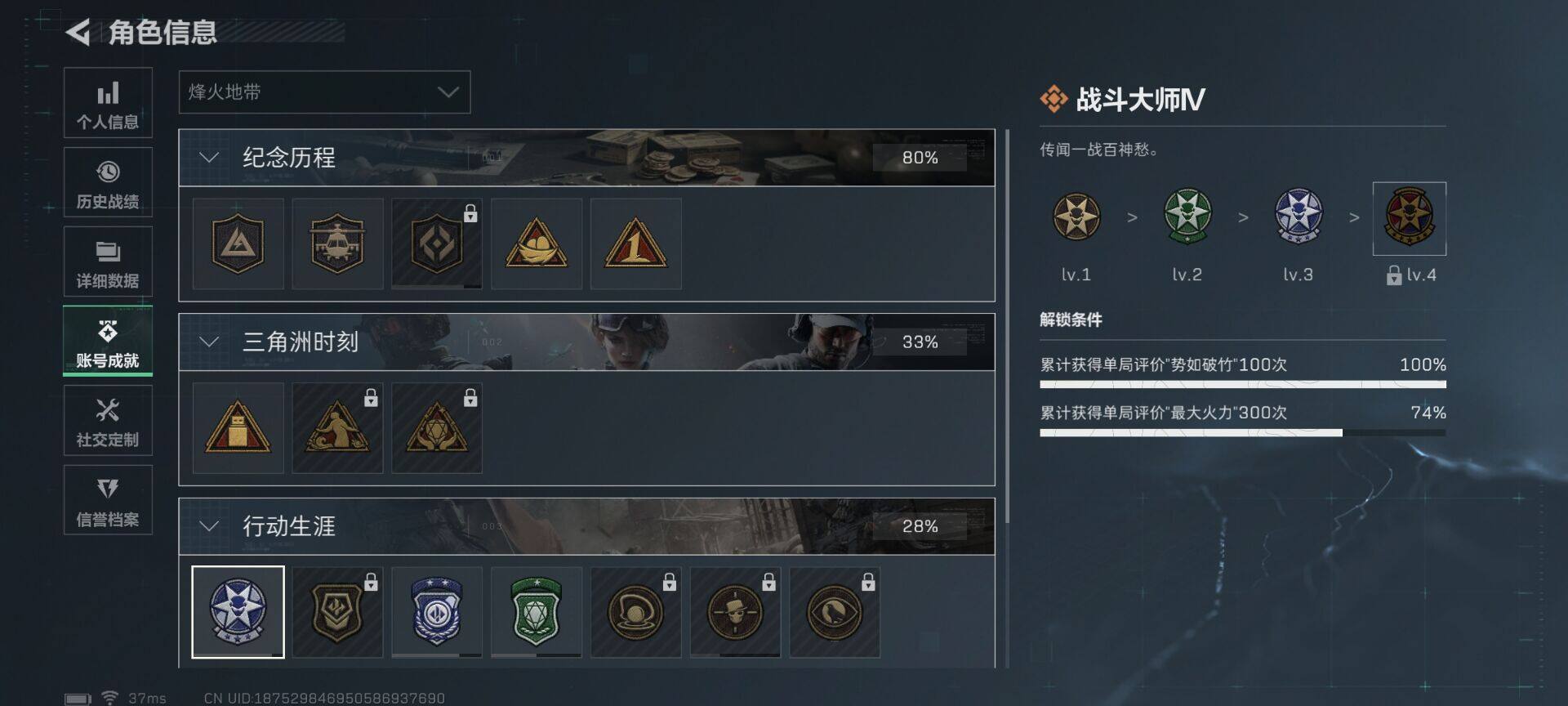 SJZEY3102669三角洲行动账号详情图26