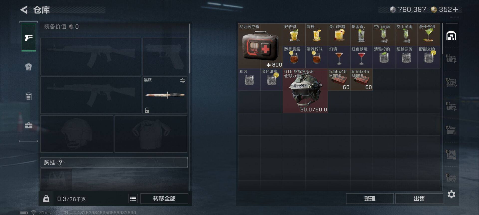 SJZEY3102669三角洲行动账号详情图11