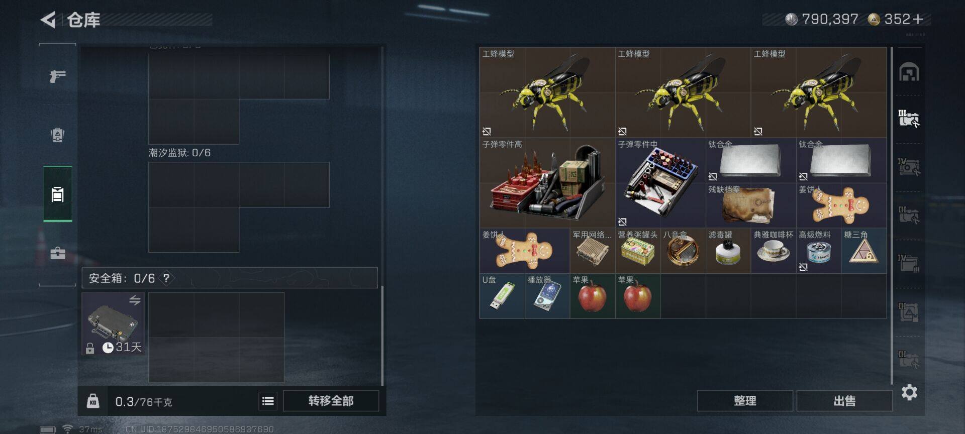 SJZEY3102669三角洲行动账号详情图12