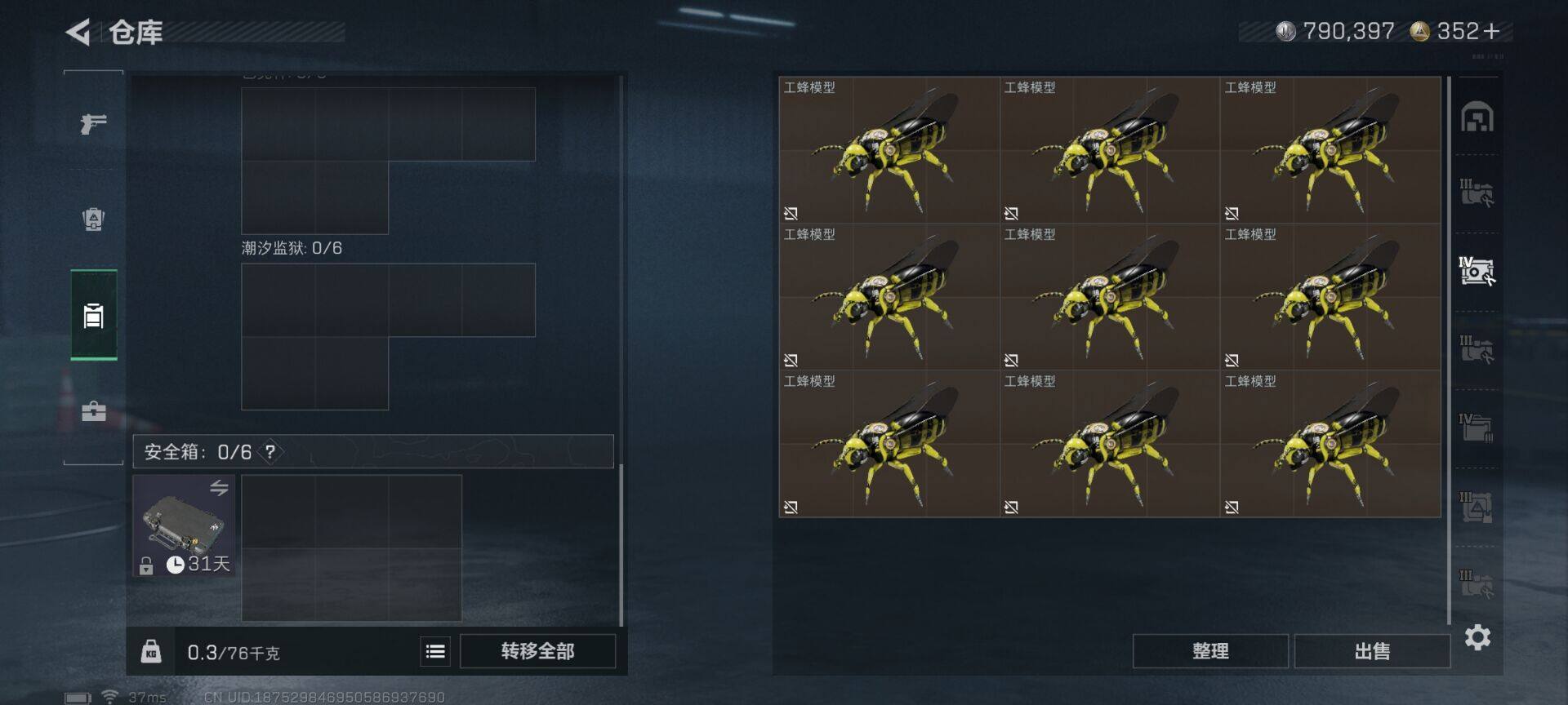 SJZEY3102669三角洲行动账号详情图13