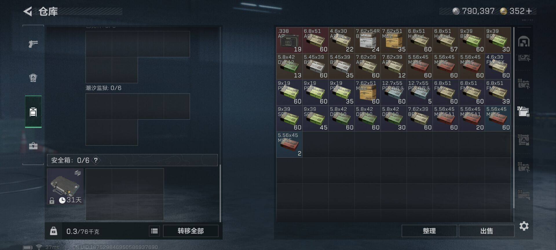 SJZEY3102669三角洲行动账号详情图14