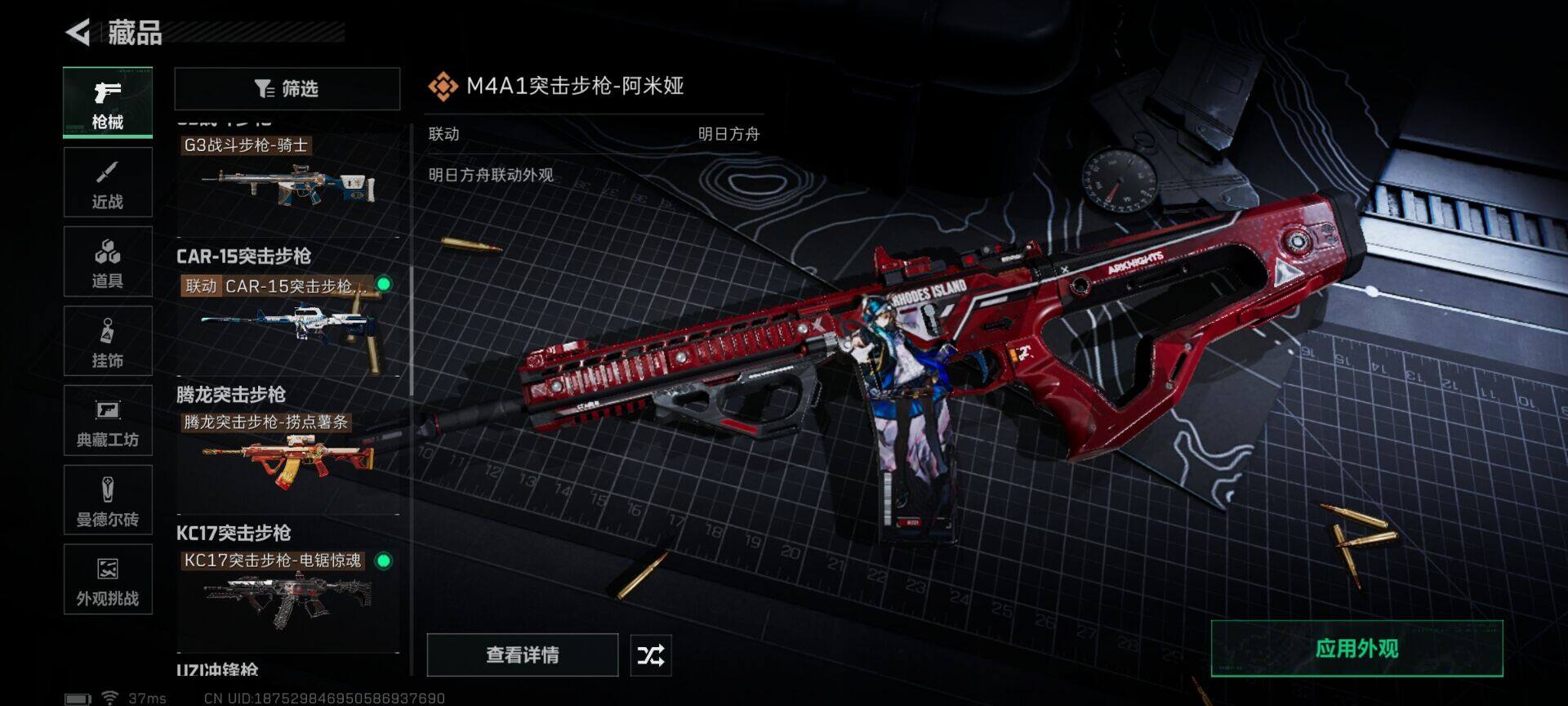 SJZEY3102669三角洲行动账号详情图18