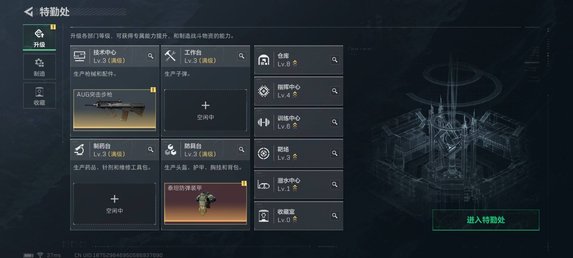 SJZEY3102669三角洲行动账号详情图17