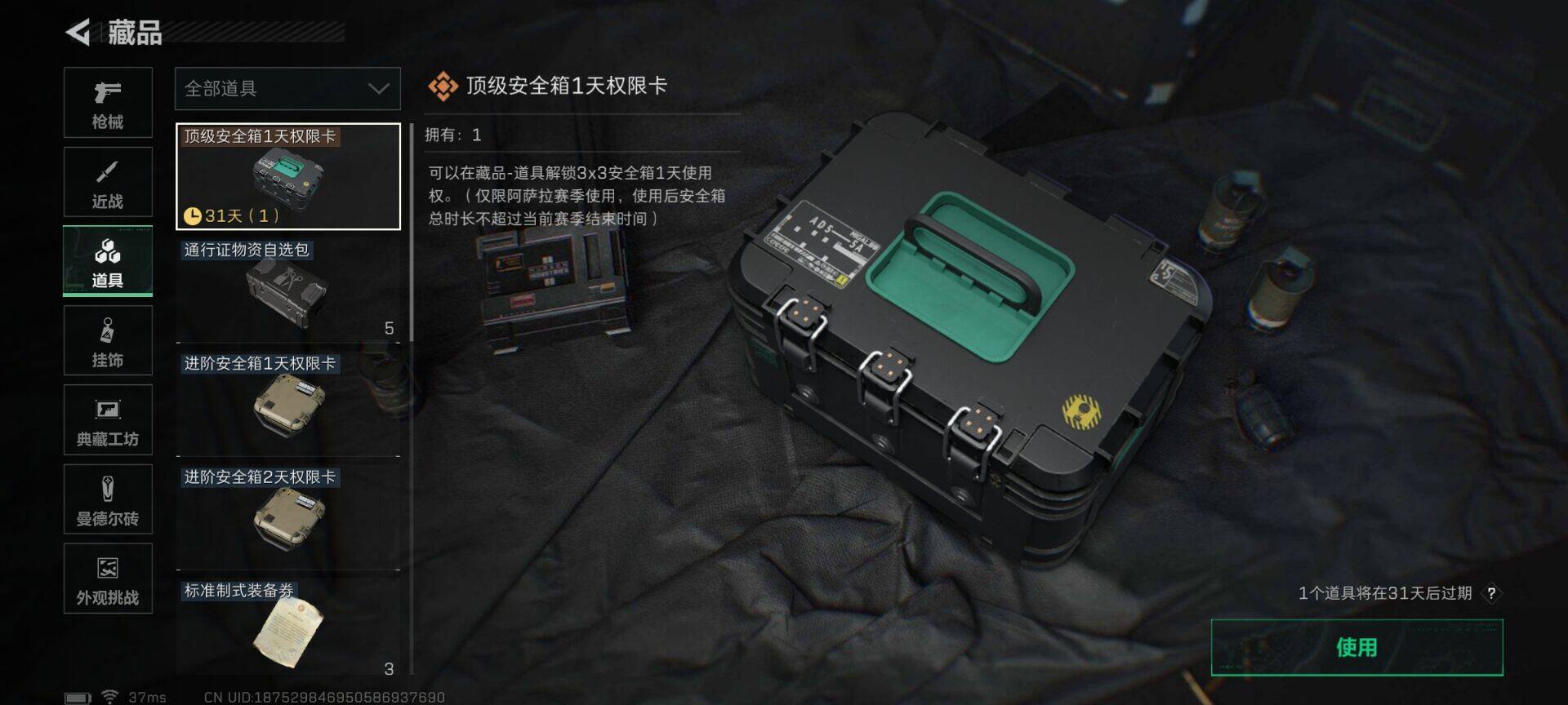 SJZEY3102669三角洲行动账号详情图22