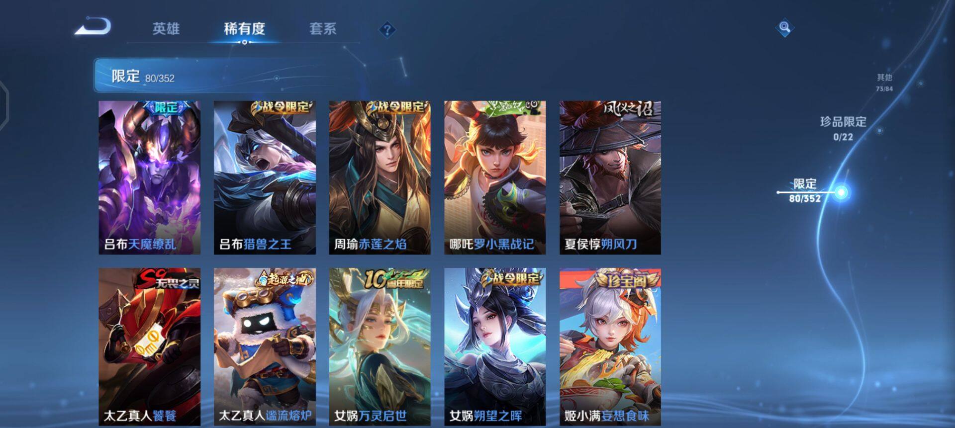 WZQM3479426王者荣耀账号详情图5 WZQM3479426王者荣耀账号详情图5