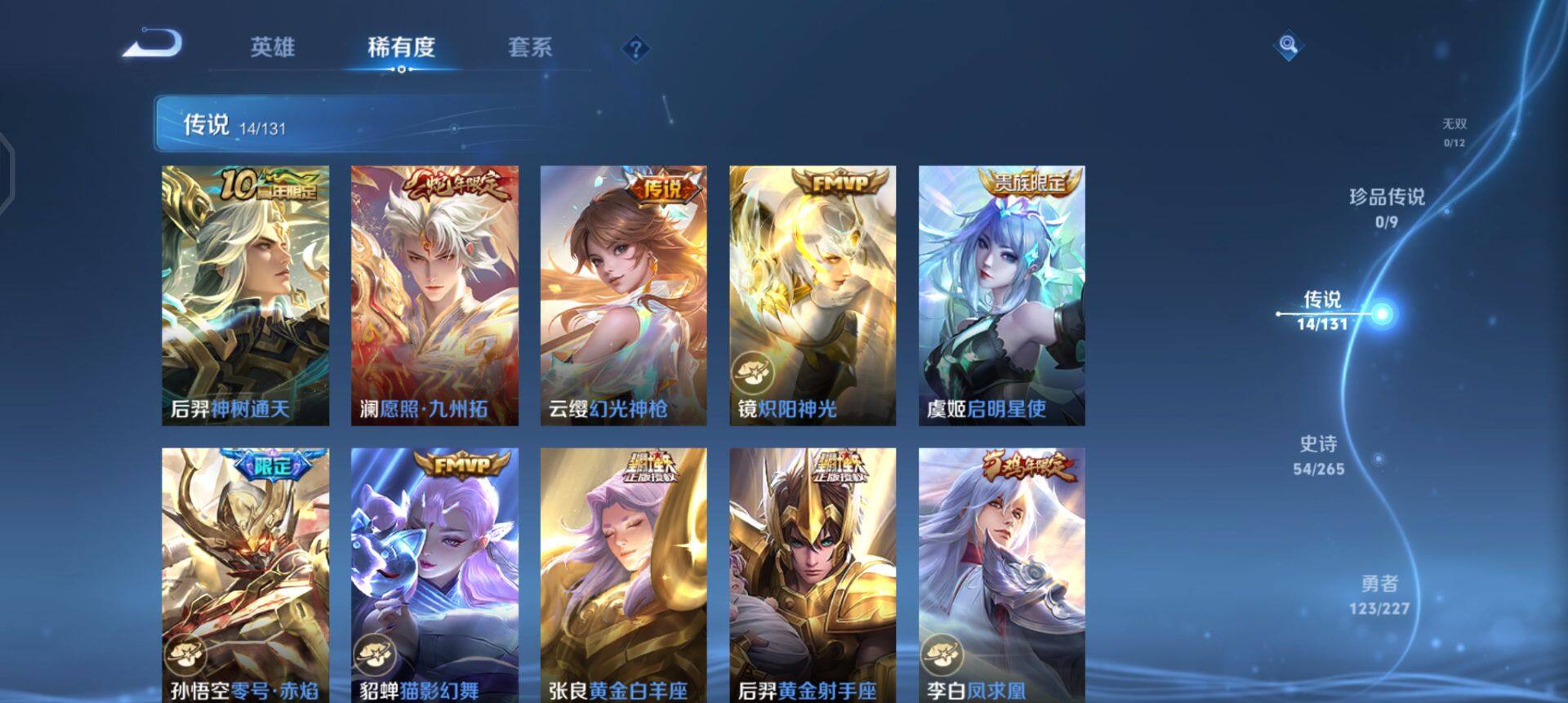 WZQM3479426王者荣耀账号详情图6 WZQM3479426王者荣耀账号详情图6