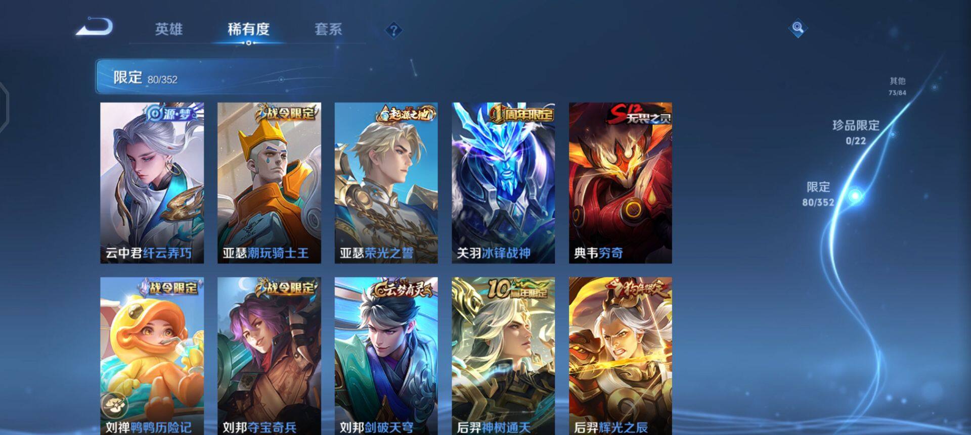 WZQM3479426王者荣耀账号详情图8 WZQM3479426王者荣耀账号详情图8