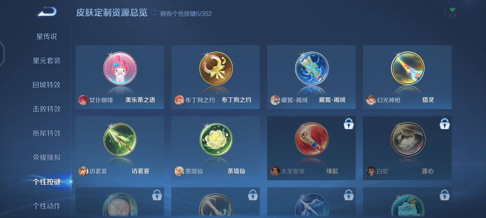 WZQM3479426王者荣耀账号详情图11 WZQM3479426王者荣耀账号详情图11