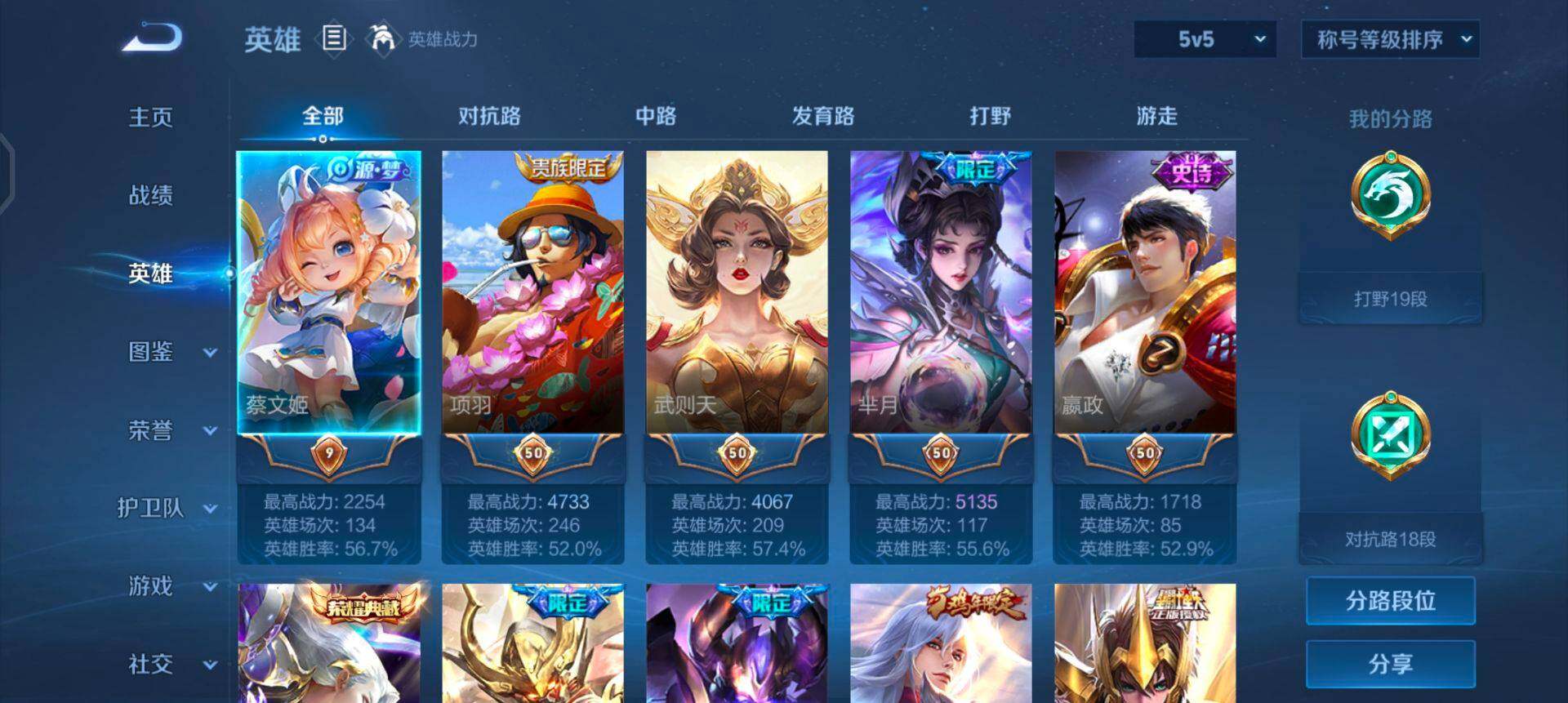 WZQM3479426王者荣耀账号详情图14 WZQM3479426王者荣耀账号详情图14