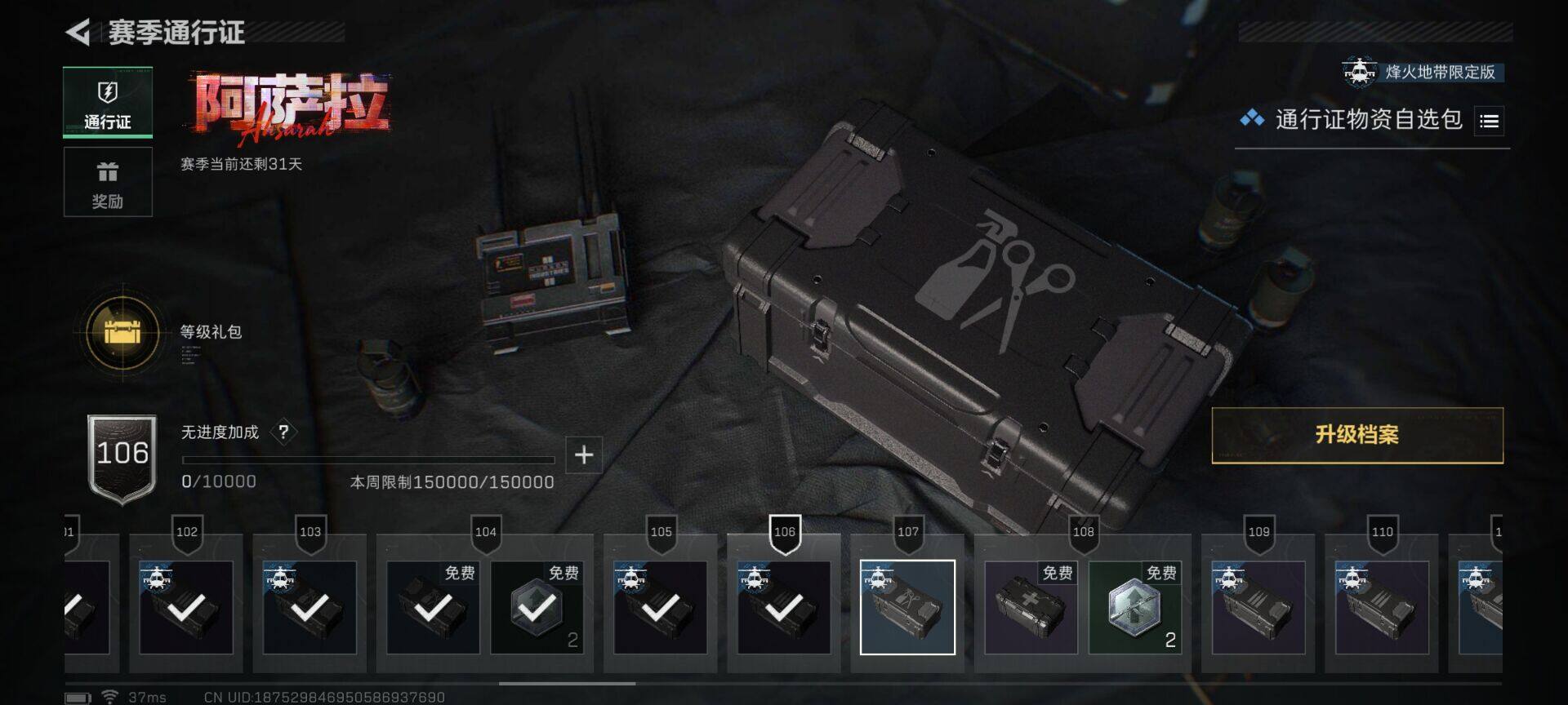 SJZEY3102669三角洲行动账号详情图23