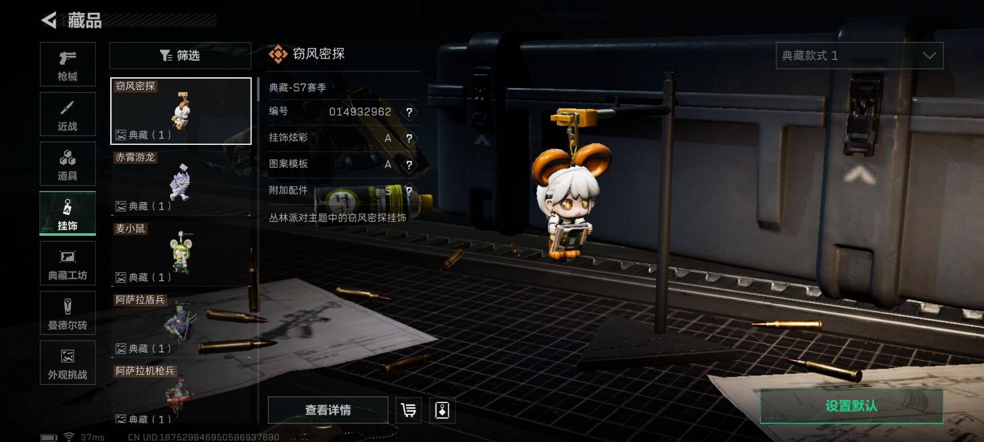 SJZEY3102669三角洲行动账号详情图24