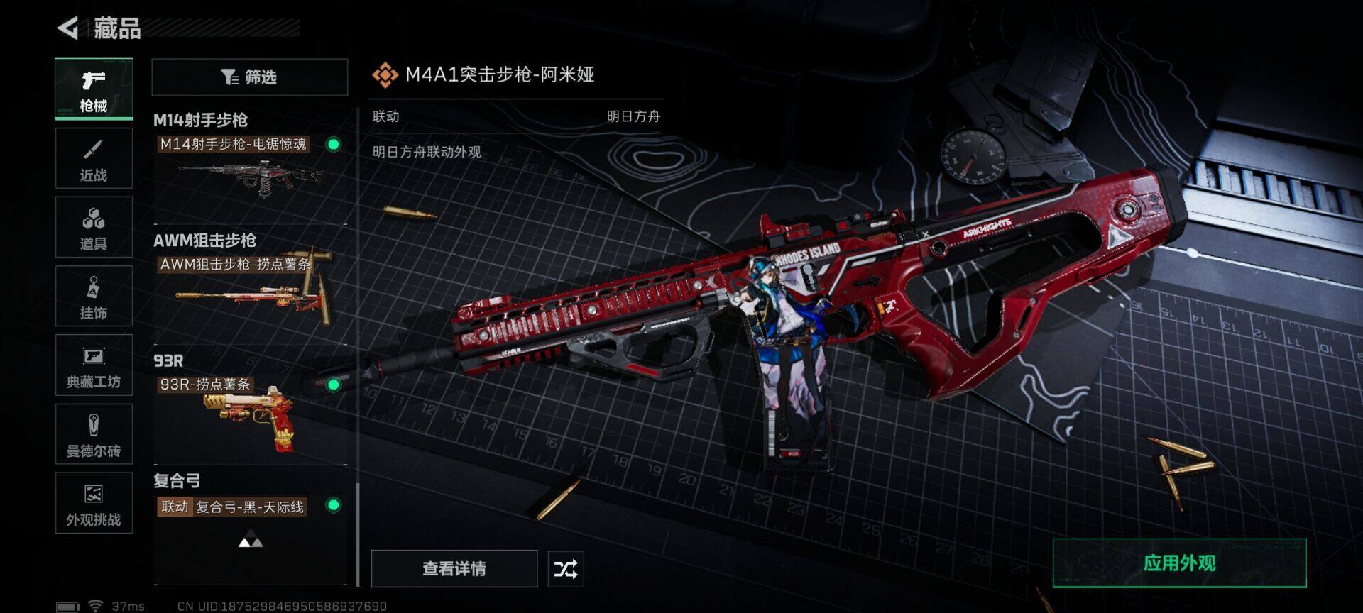 SJZEY3102669三角洲行动账号详情图20