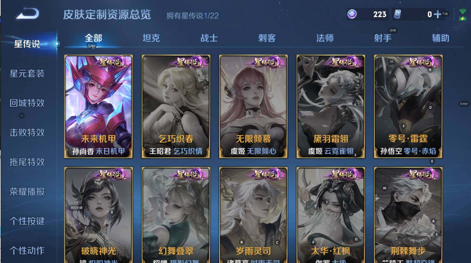 WZCMW3477502王者荣耀账号详情图6 WZCMW3477502王者荣耀账号详情图6