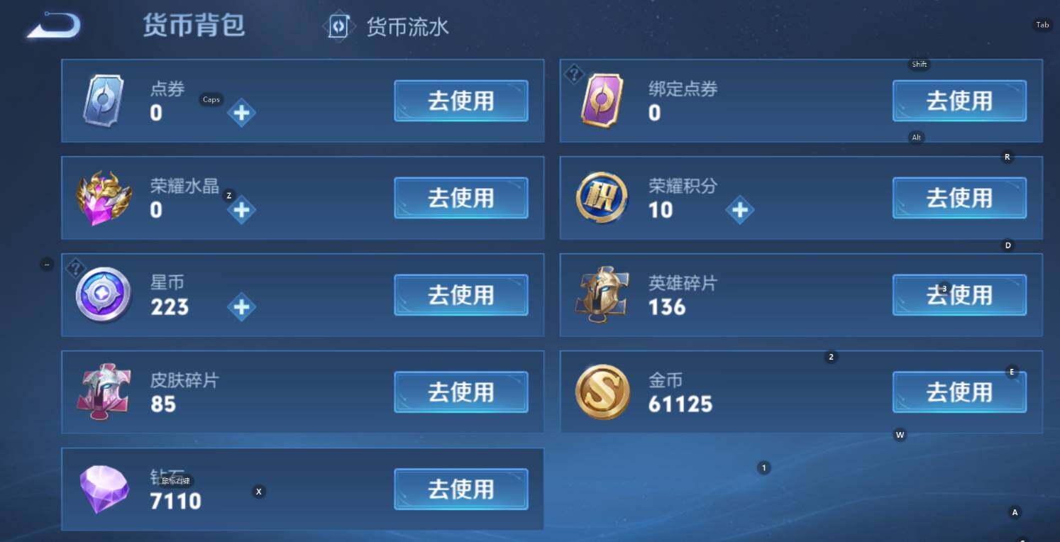 WZCMW3477502王者荣耀账号详情图7 WZCMW3477502王者荣耀账号详情图7