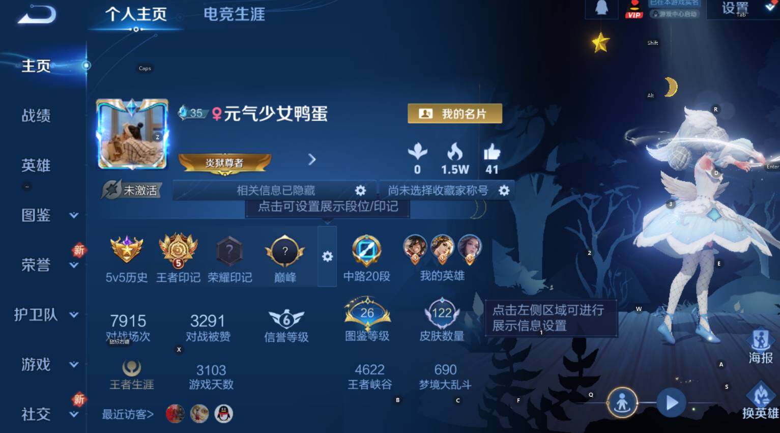 WZCMW3477502王者荣耀账号详情图9 WZCMW3477502王者荣耀账号详情图9