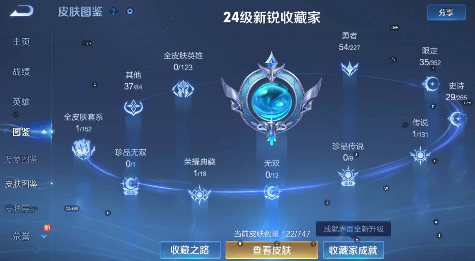 WZCMW3477502王者荣耀账号详情图13 WZCMW3477502王者荣耀账号详情图13