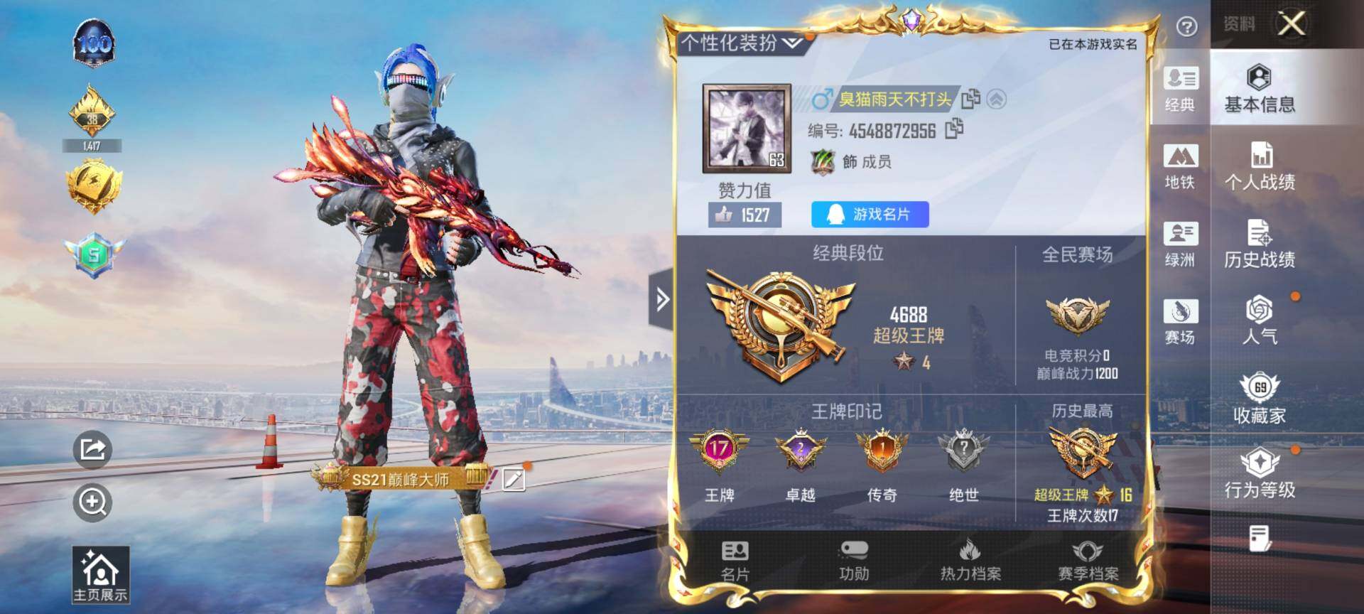 HPQM3453117和平精英账号详情图3