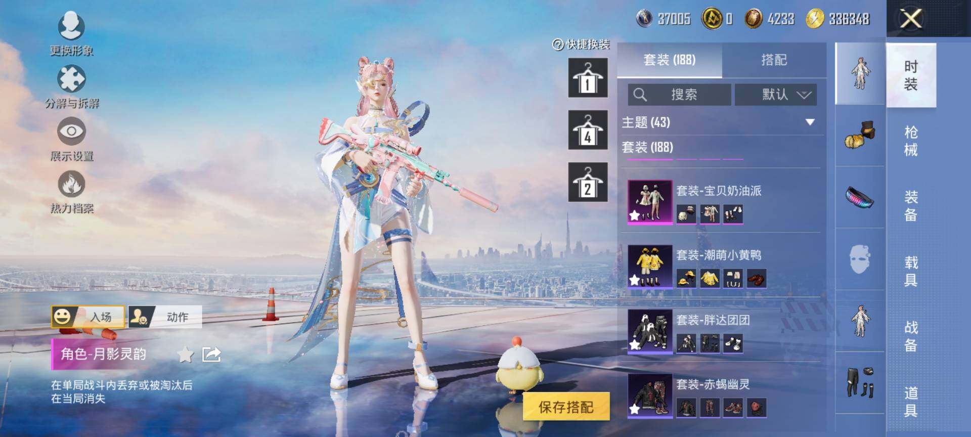 HPQM3453117和平精英账号详情图8