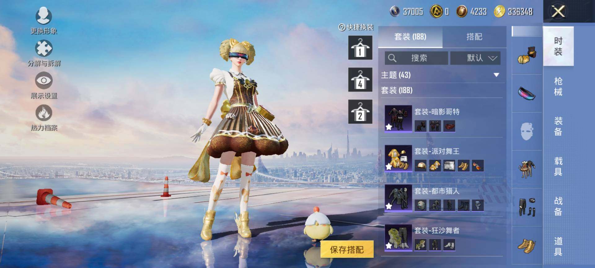 HPQM3453117和平精英账号详情图9