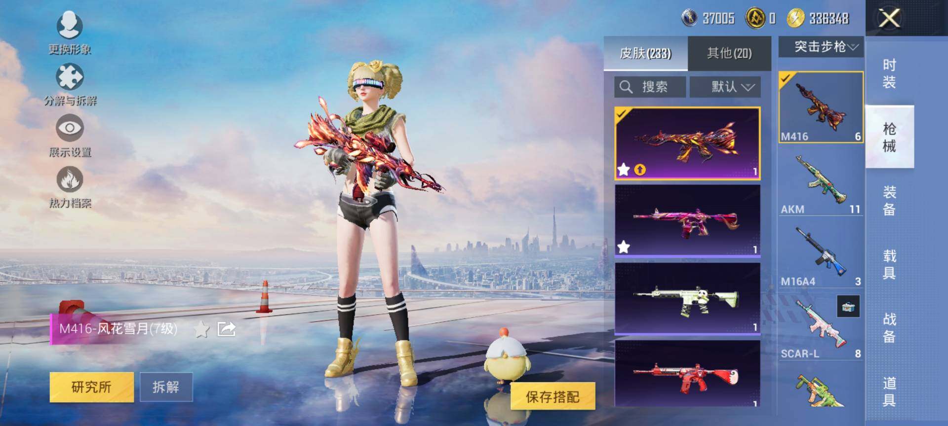 HPQM3453117和平精英账号详情图12