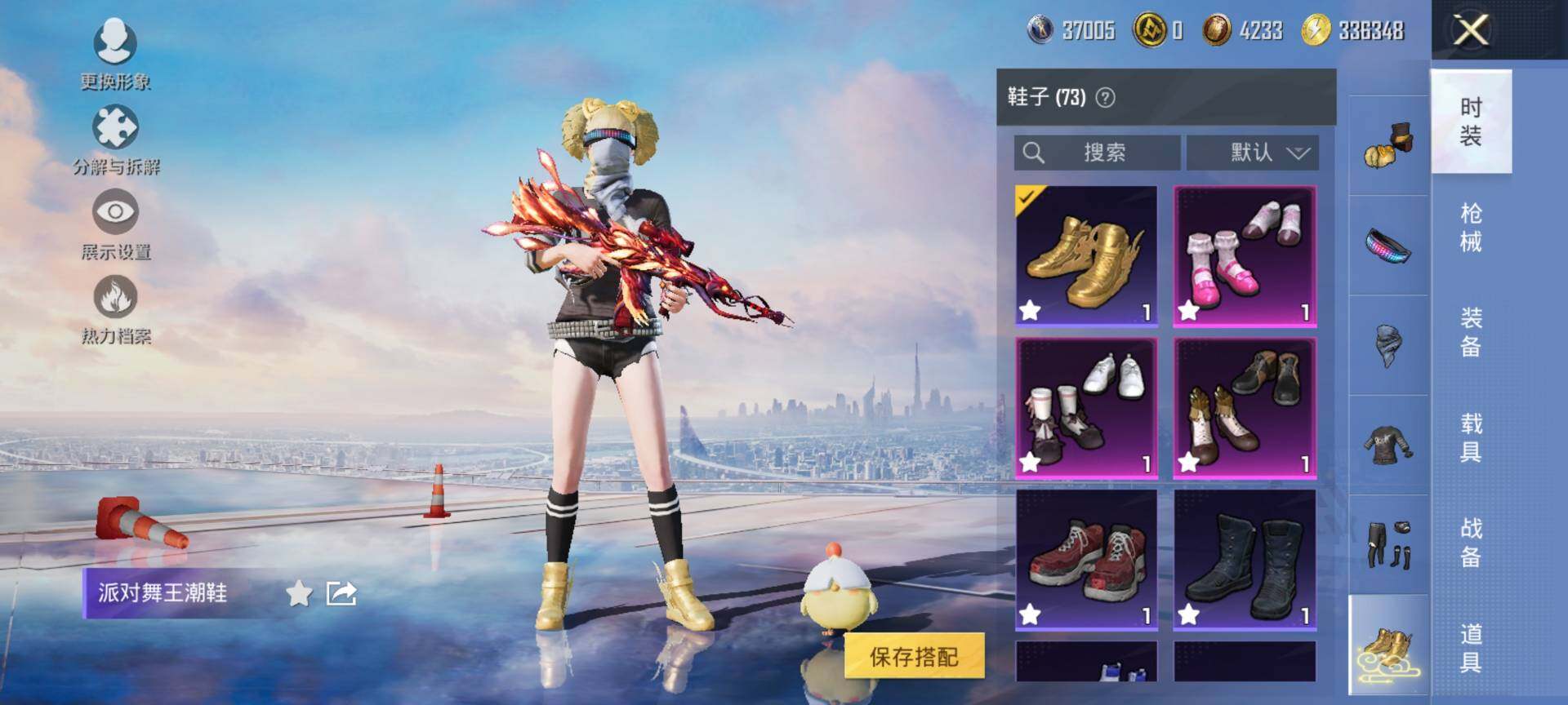 HPQM3453117和平精英账号详情图16