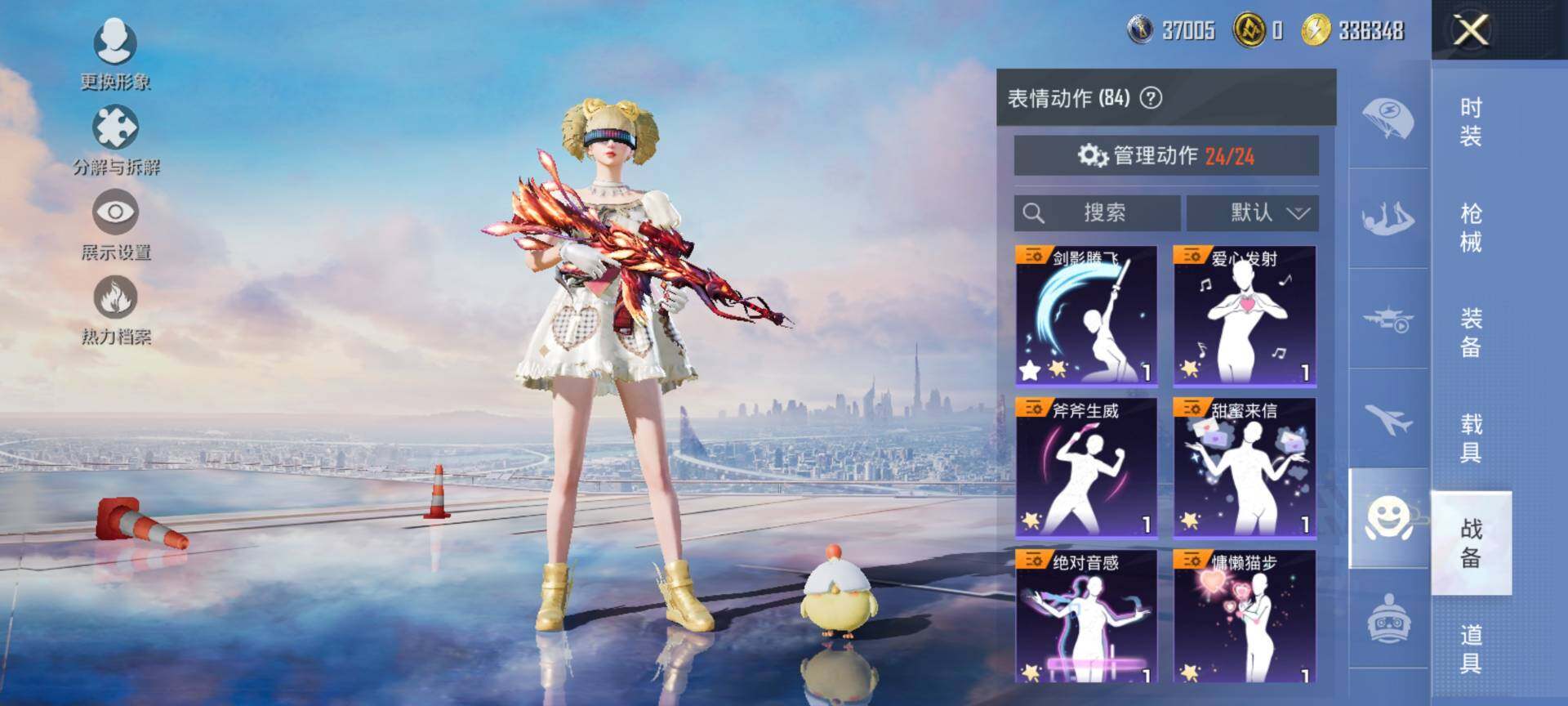 HPQM3453117和平精英账号详情图20