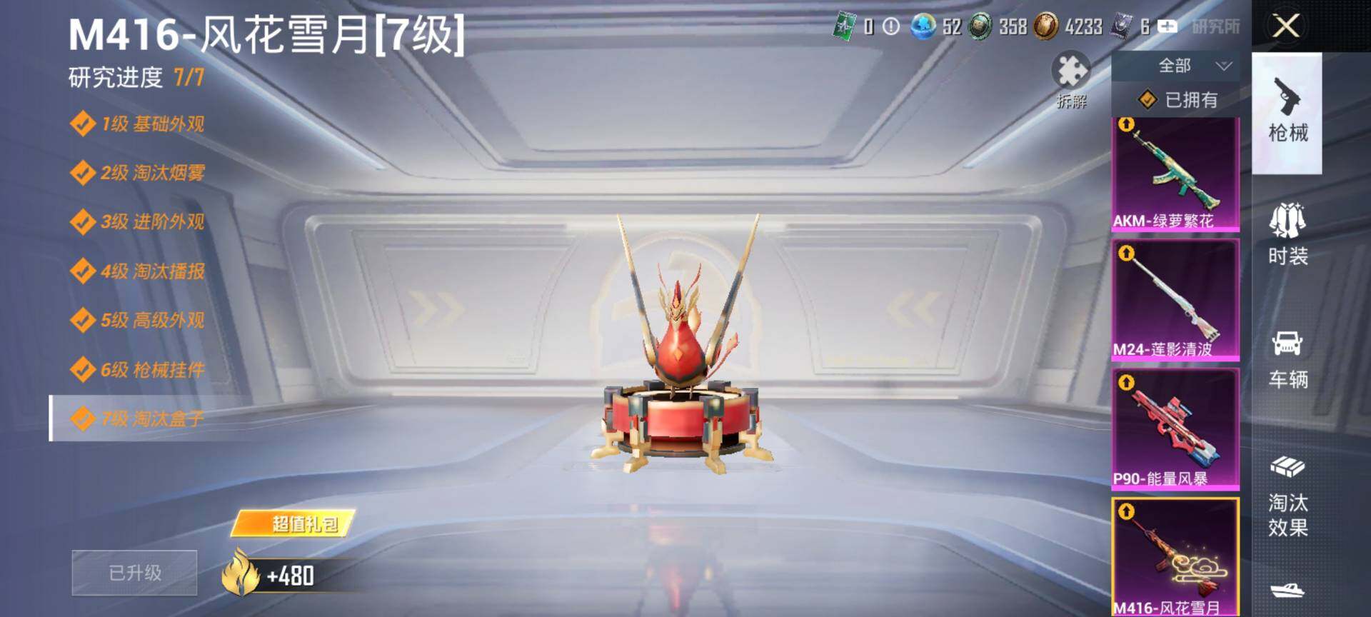 HPQM3453117和平精英账号详情图23