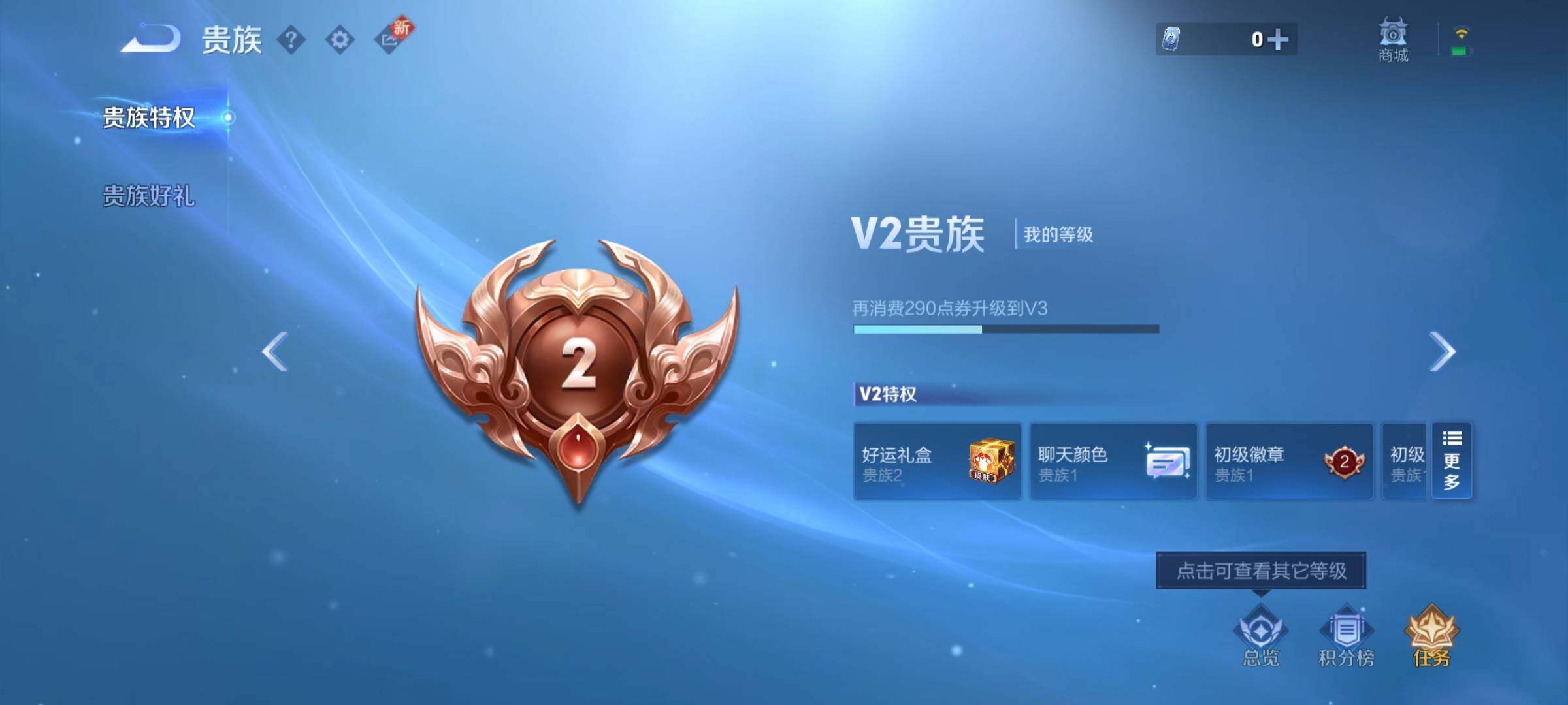 WZCMY3479779王者荣耀账号详情图8